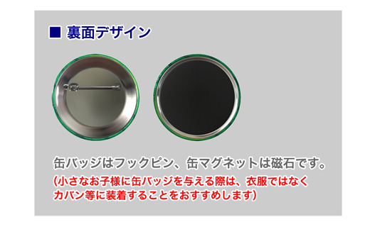 沿岸バス　萌えっ子缶マグネット　Dセット（31～40）【1212801】