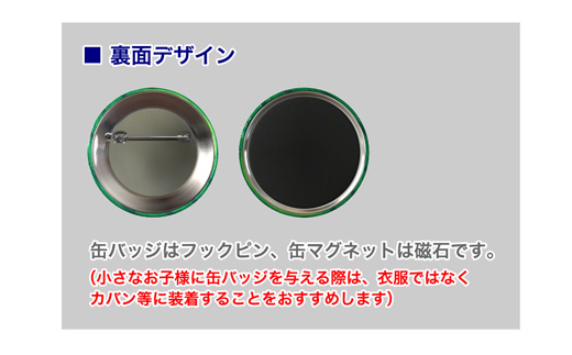 沿岸バス　萌えっ子缶マグネット　Fセット（53～63）【1213001】