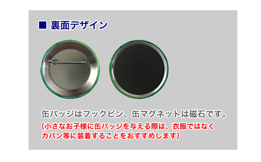 沿岸バス　萌えっ子缶マグネット　Gセット（64～74）【1213101】