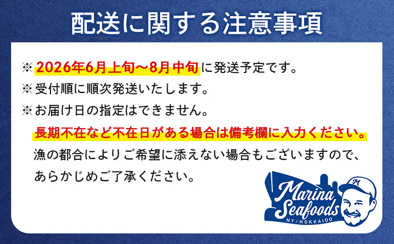 《2026年先行予約！》北海道産 塩水ウニ 100g 【6月上旬から8月中旬発送予定】【0211702】