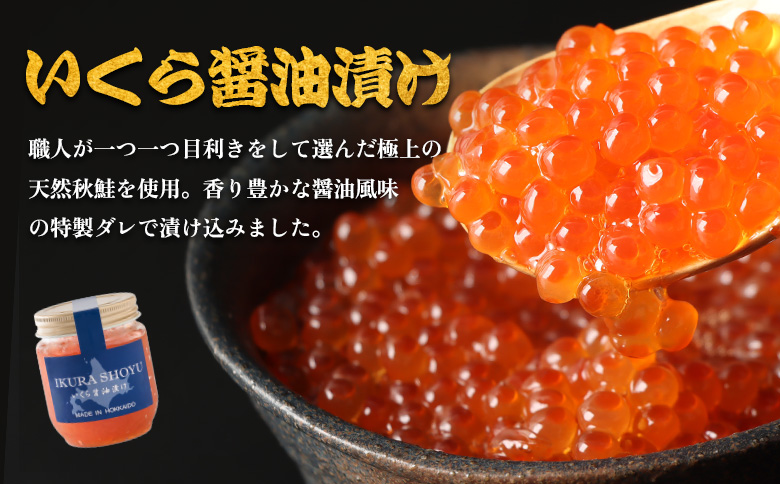 【マリナシーフーズ】いくらとキングサーモンの親子丼セット【0213501】