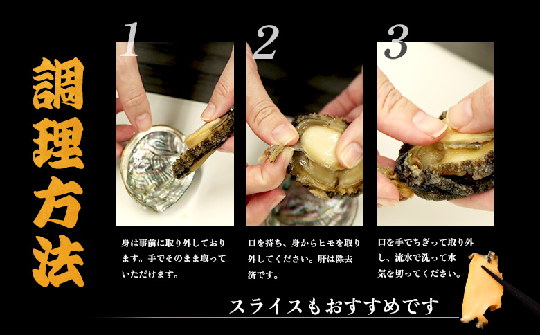 【マリナシーフーズ】北海道の贅沢 あわび姿煮【02136】