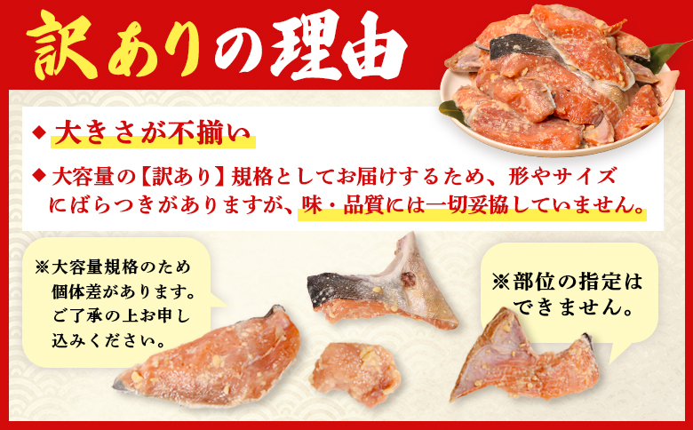【訳あり】北海道天然秋鮭西京漬け1.8kg（600g×3パック）【0214301】