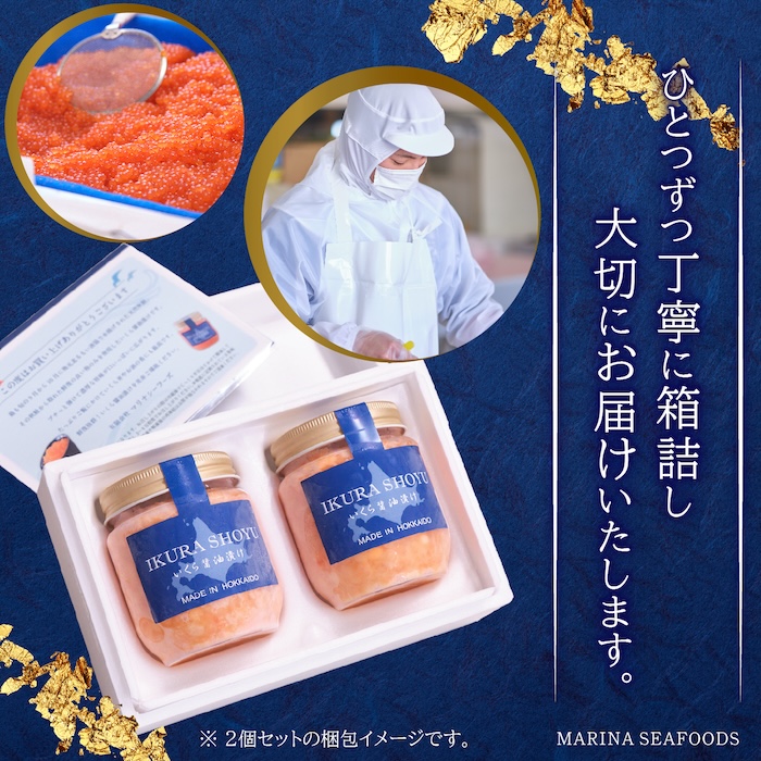 ★入金後順次発送！2025年新物★北海道産 天然秋鮭 いくら醤油漬け540g(180g×3)【0215901】 3個