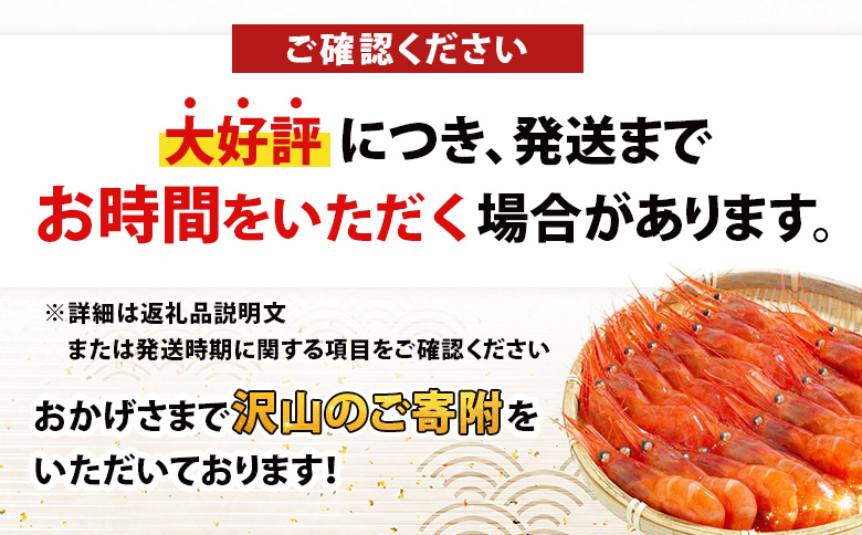 超速リキッド凍結でドリップゼロ！北海道羽幌産生鮮甘えび 600g（200g×3パック）【0312101】 600g（200g×3パック）