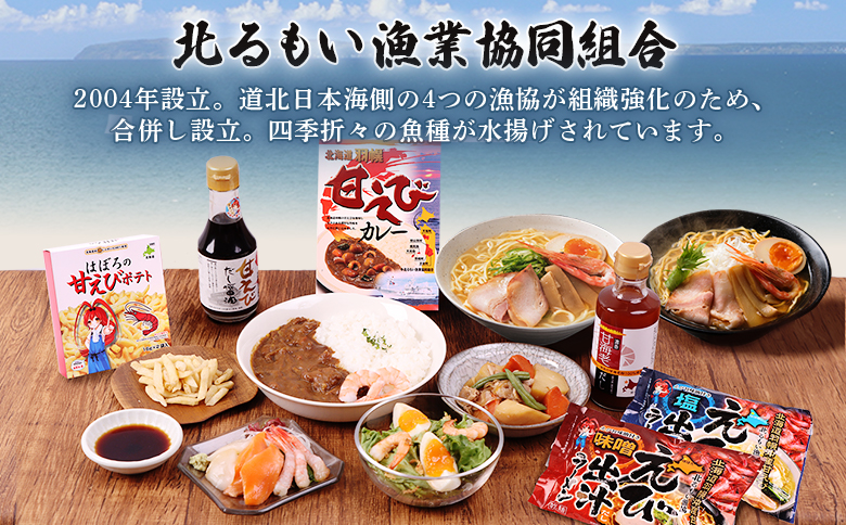 甘えびだし醤油150ml×1本【0311101】