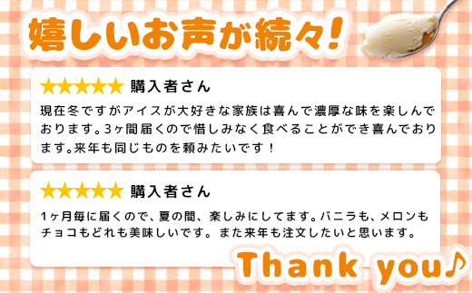 【Secoma】北海道アイスクリーム6個セット 3種×各2個（バニラ・メロン・チョコ）【01106】