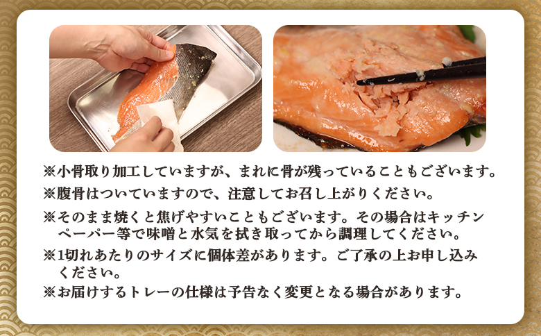 【北海道産】厚切り天然鮭西京漬け 約3.9kg【24枚（4枚×6パック）】【02144】 4枚×6パック