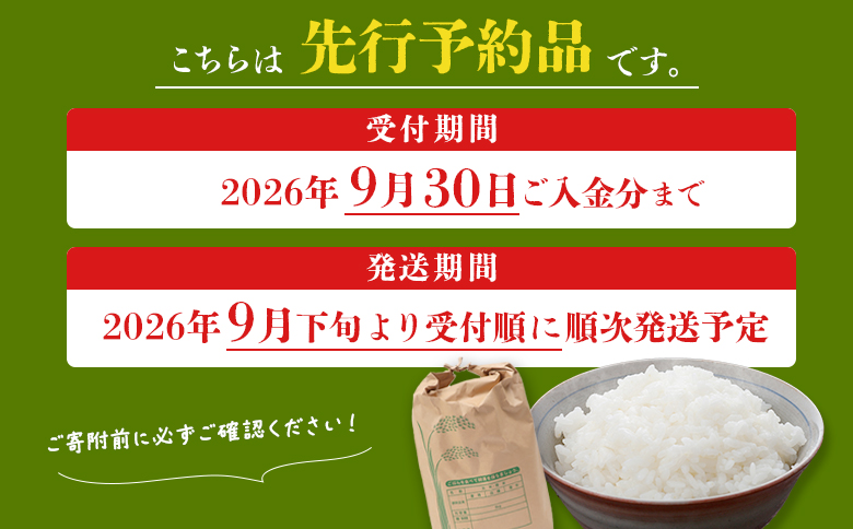 【新米予約】 2026年産 ゆめぴりか 20kg（5kg×4袋）【2010301】