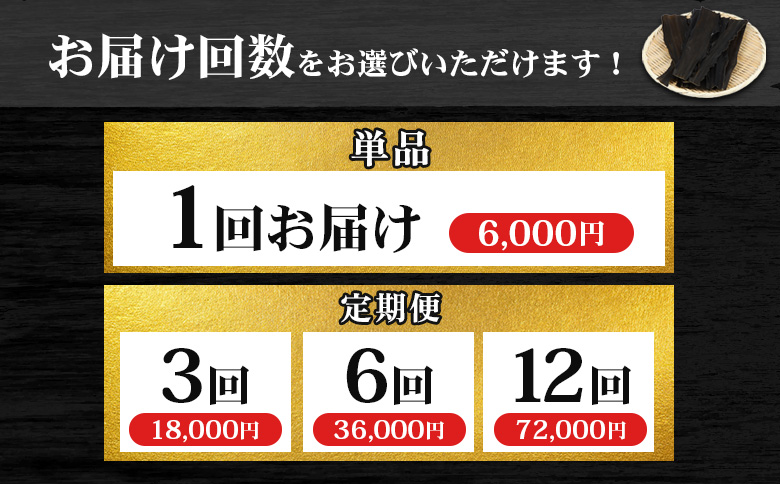 【定期便：全12回】北海道羽幌町産 天然利尻昆布（大袋）×100g【28009】 定期便（12回配送）