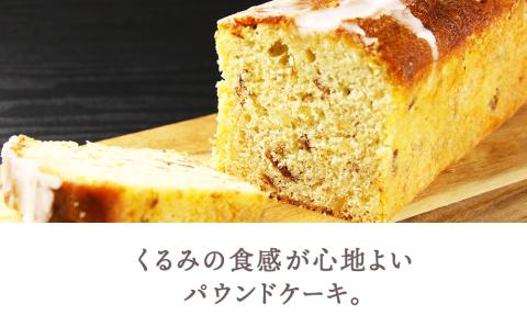 お茶タイムにオススメ！くるみレーズンパウンドケーキ2個セット【とらや菓子司】