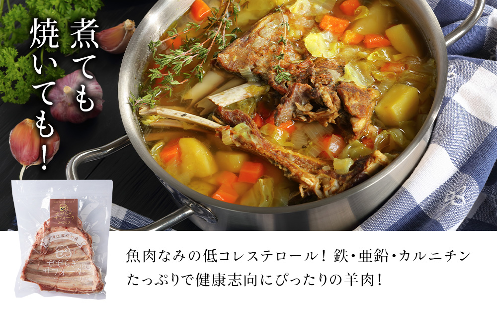 せせらぎサフォーク（国産ホゲット）スペアリブ　約６００g