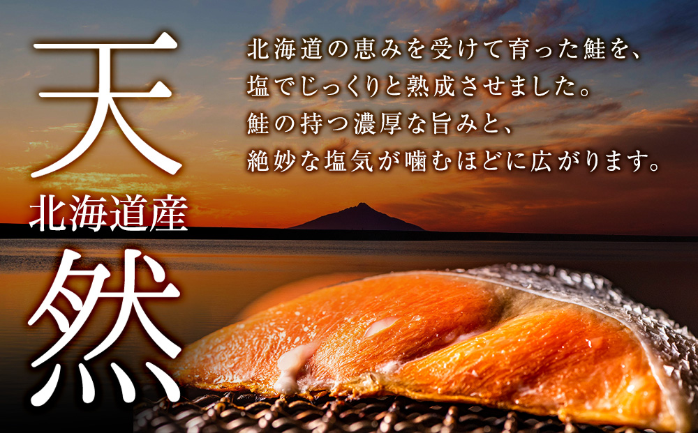 ☆北海道産 塩サケ切り身 3kg
