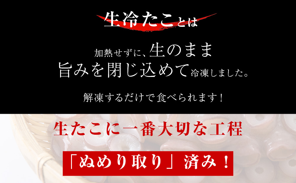 北海道 ☆天塩町産たこ足１ｋｇ【お刺身や酢の物に！】