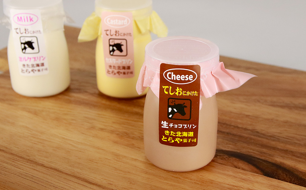 ライダーにも人気!とろとろプリン5種10個セット<とらや菓子司>