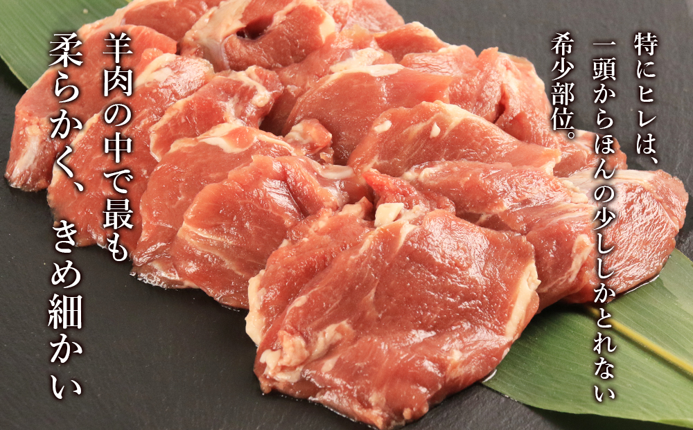 せせらぎサフォーク（国産ホゲット）サフォーク３種セット（ヒレ300ｇ、バラ・内もも各150ｇ）＜計良商事＞