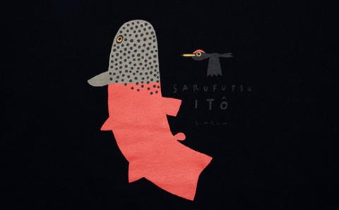 イトウ　Tシャツ(ネイビー・Sサイズ)【12007】