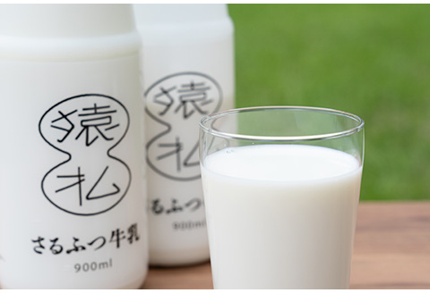 北海道さるふつ産牛乳900ml×4本【02005】