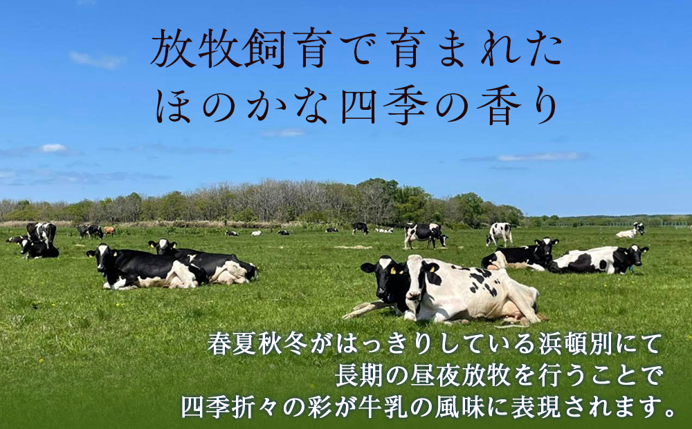 季しぼり　200ml×10本【池田牧場】