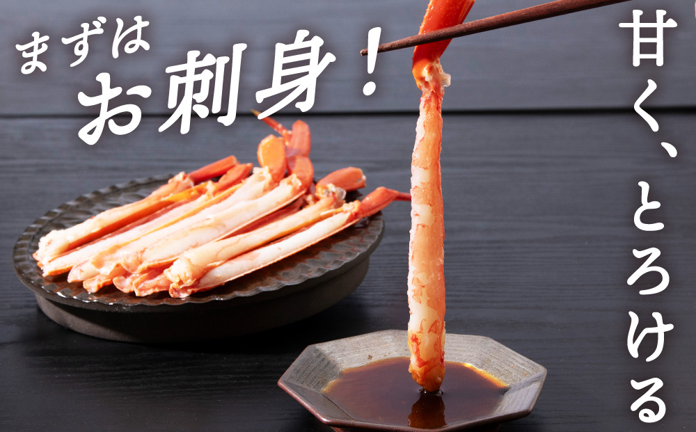 浜頓別加工 生紅ズワイ蟹 カット済 1.5kg (500g×3パック) ベニズワイガニ べにずわいがに ビードロカット 生 紅ズワイ 紅ずわい