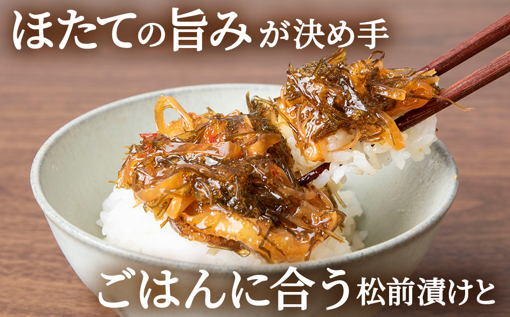 ☆ほたて耳入れ　松前漬け・海鮮三升 食べ比べセット【各2 計4個】国産 北海道産 オホーツク産 ホタテ 数の子