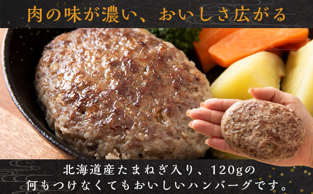 放牧牛 スロービーフ ハンバーグ 120g 2個(計240g) 杉山牧場 北海道 浜頓別 肉 牛 牛肉 ウエットエイジング