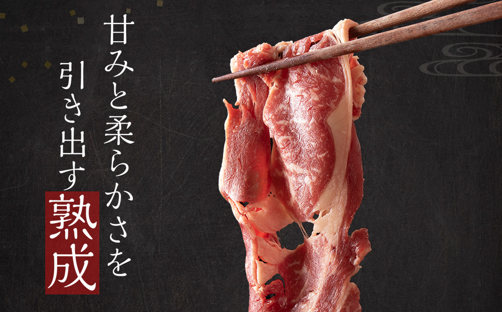 杉山牧場　肩ロースすき焼き用スライス　200ｇ