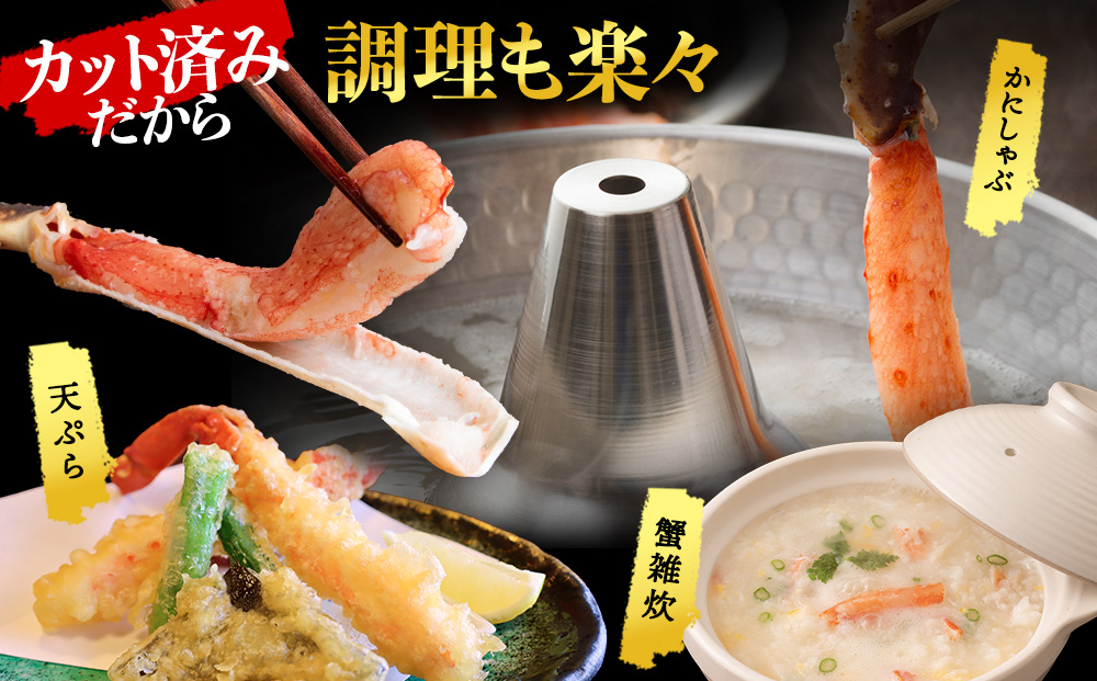 ☆生本ズワイカット盛り（ビードロカット）1.3kg