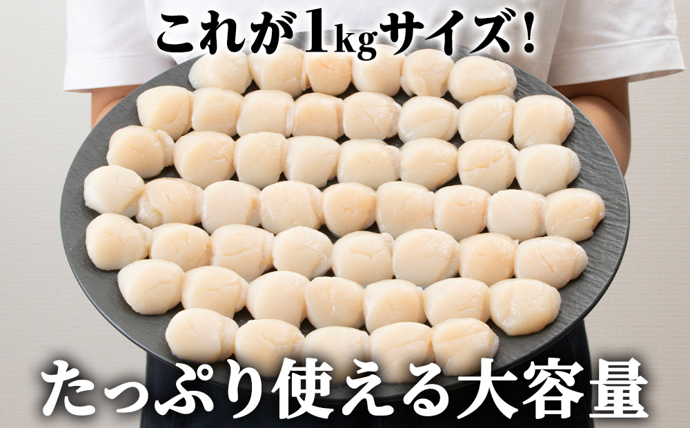 ☆ホタテ 玉冷 5S（61～80粒） 1kg ほたて 帆立 国産 北海道産 オホーツク産