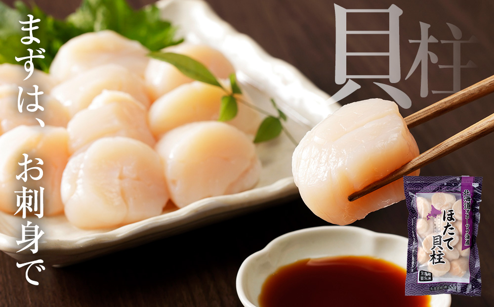 帆立の浜頓煮 60g1個 冷凍帆立 200g2袋セット【横田水産】