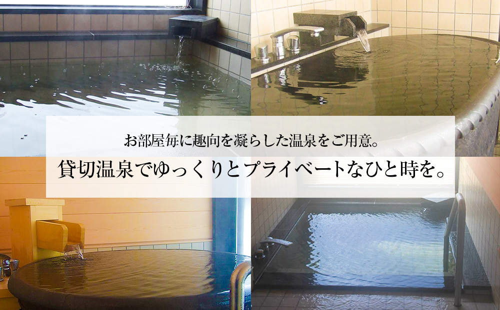 はまとんべつ温泉コテージ 宿泊券 【おおわし】（ＧＷ・お盆・７月・８月以外）