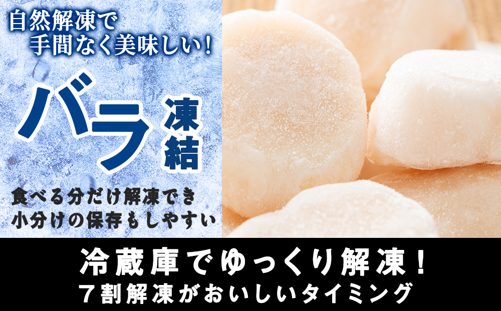 ☆ホタテ 丸特 1kg