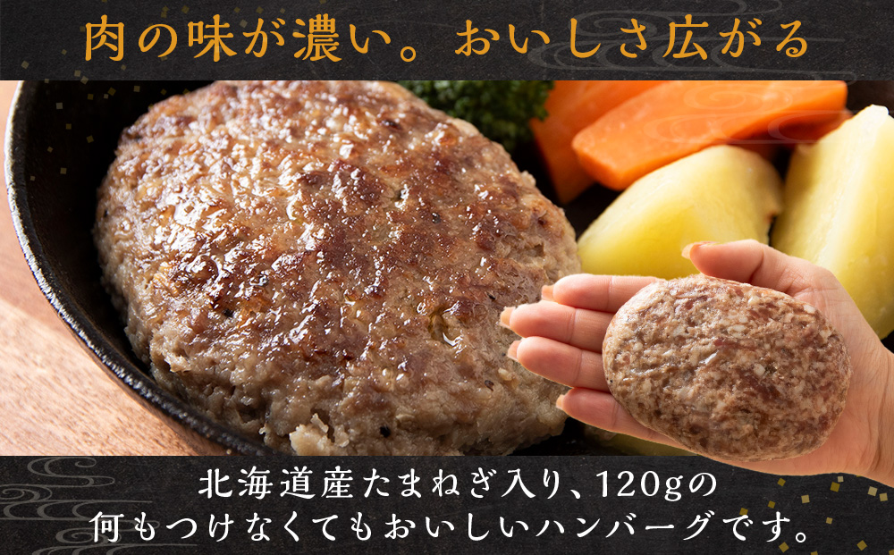 放牧牛 スロービーフ サーロインステーキ180g~200g 4枚＆ハンバーグ120g 4個 食べ比べセット 杉山牧場 北海道 浜頓別 肉 牛 牛肉 ウエットエイジング