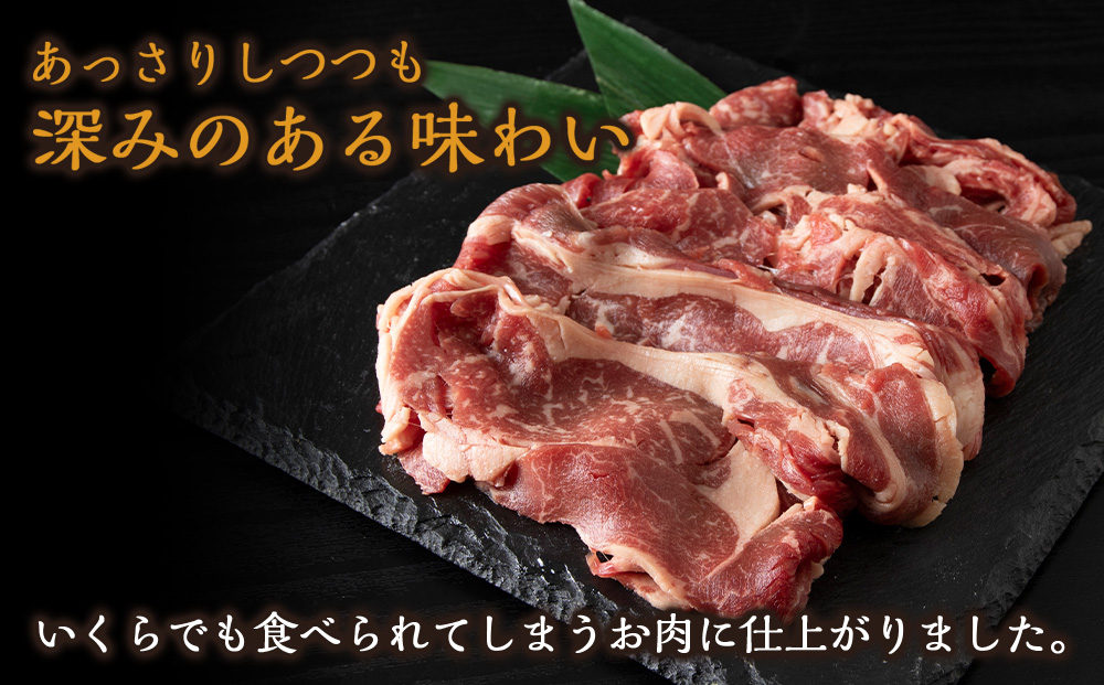 杉山牧場　肩ロースすき焼き用スライス　200ｇ