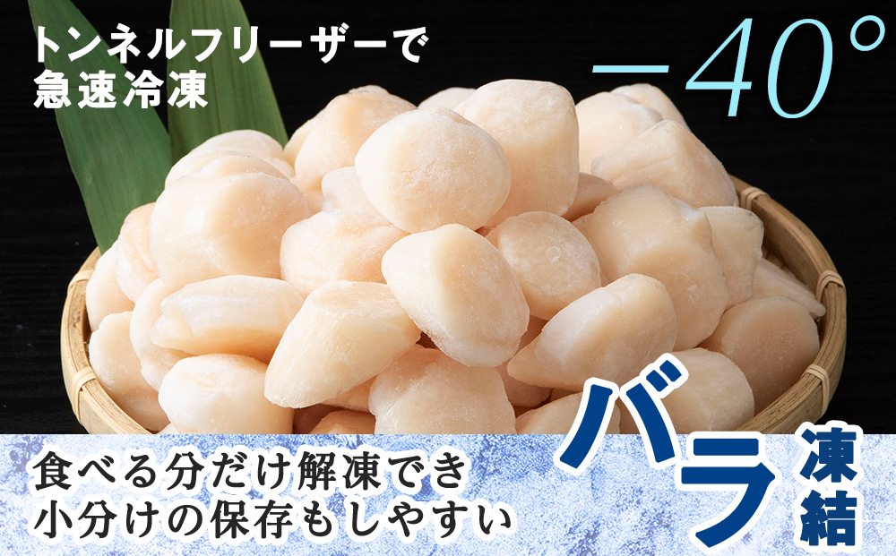 浜頓別一等 ホタテ貝柱 1.1kg