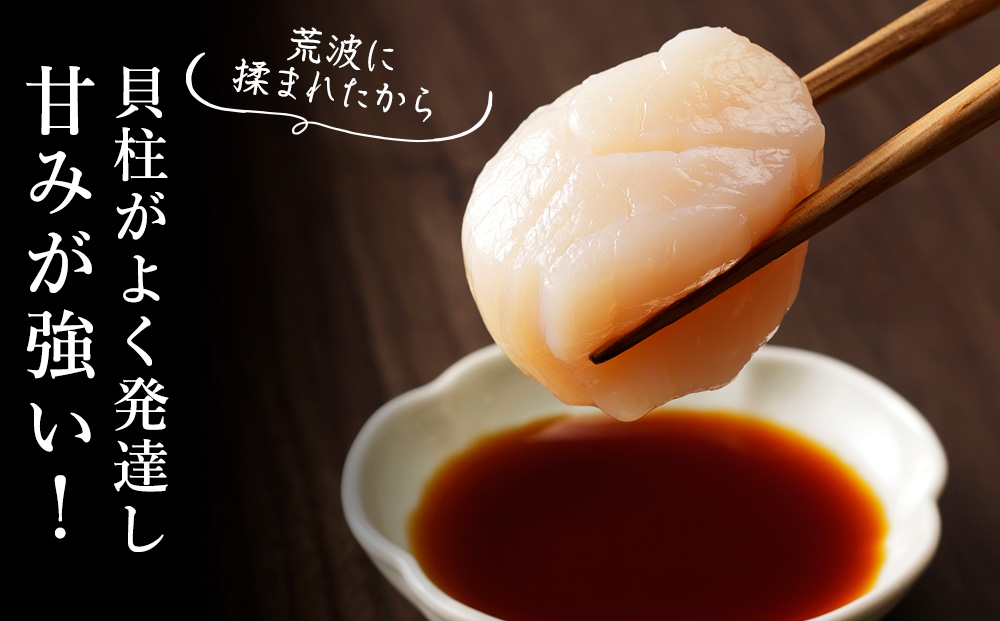 ホタテ（4S）500ｇ