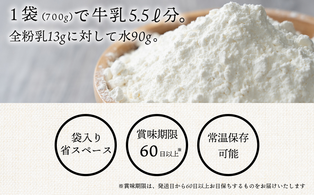 【定期便12カ月】全粉乳 700g 10袋 よつ葉 業務用 ミルク パウダー