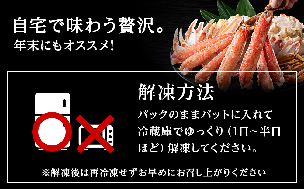 ☆生本ズワイカット盛り（ビードロカット）1.3kg