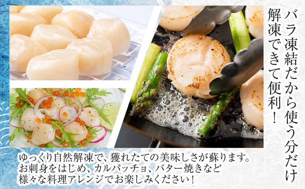 帆立の浜頓煮 60g1個 冷凍帆立 200g1袋セット【横田水産】