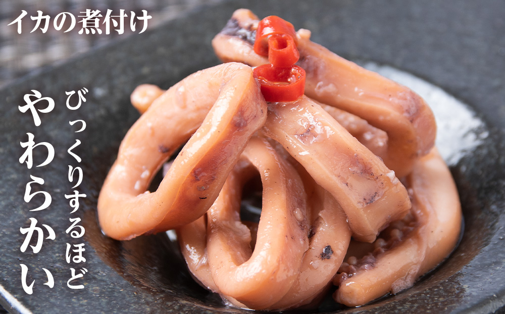 北海道産 ほたて 『北海道の晩酌シリーズA』味タコ・イカの煮付・燻製ホタテ おつまみ ３種 詰め合わせ セット