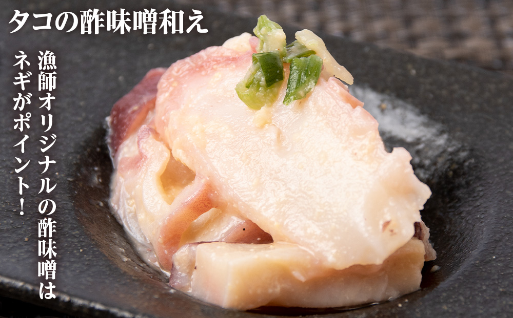 北海道産 いか たこ『北海道の晩酌シリーズB』酢味噌和え色々 冷凍 おかず おつまみ ３種 詰め合わせ セット