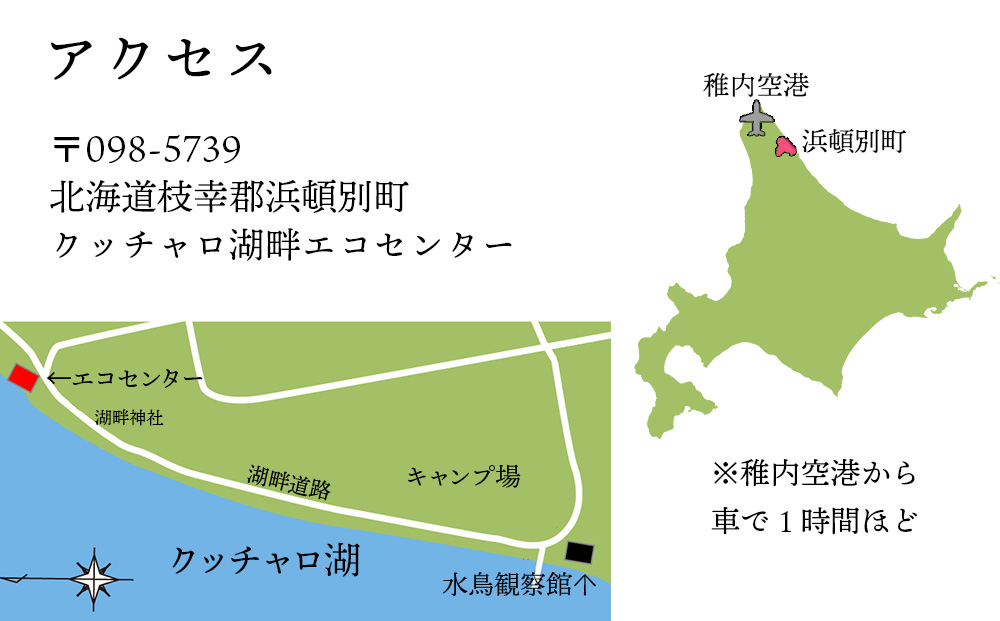 カヌー 体験 チケット 1名様《クッチャロ湖エコワーカーズ》秘境 ショートコース クッチャロ湖 アウトドア