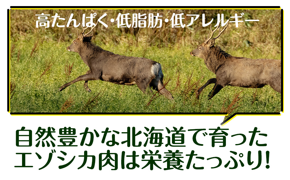 犬 おやつ 鹿肉 無添加 国産 エゾシカ 肉 100％ 粗挽き ふりかけ 160g (80g×2) ペット 餌 エサ 浜頓別 北海道