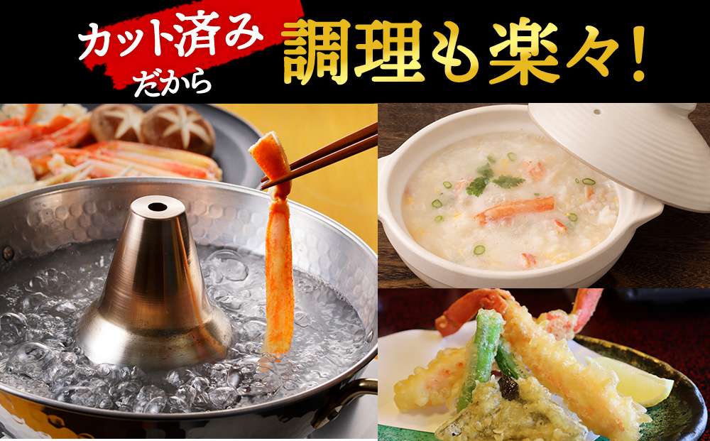 ☆浜頓別加工 生紅ズワイ蟹 カット済 500g (500g×1パック) ベニズワイガニ べにずわいがに ビードロカット 生 紅ズワイ 紅ずわい