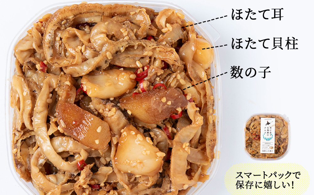 ☆ほたて耳入れ　海鮮三升【300ｇ×5】国産 北海道産 オホーツク産 ホタテ 数の子