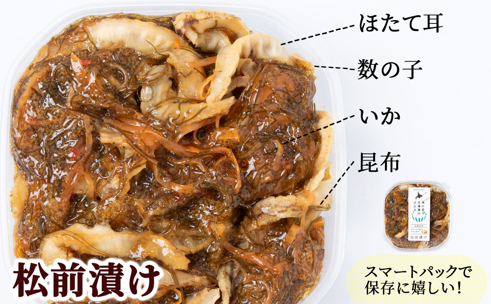 ☆ほたて耳入れ　松前漬け・海鮮三升 食べ比べセット【各1 計2個】国産 北海道産 オホーツク産 ホタテ 数の子