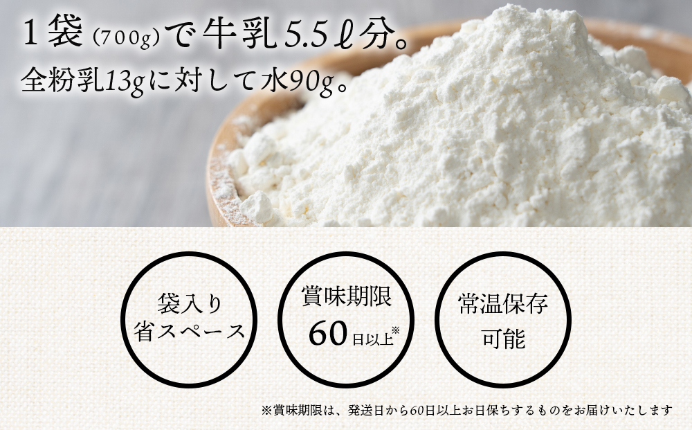 よつ葉 北海道 全粉乳 700g x 1 袋