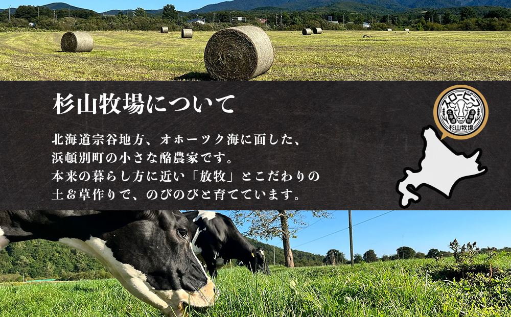 杉山牧場　牛バラベーコン　（150～170ｇ）×2セット