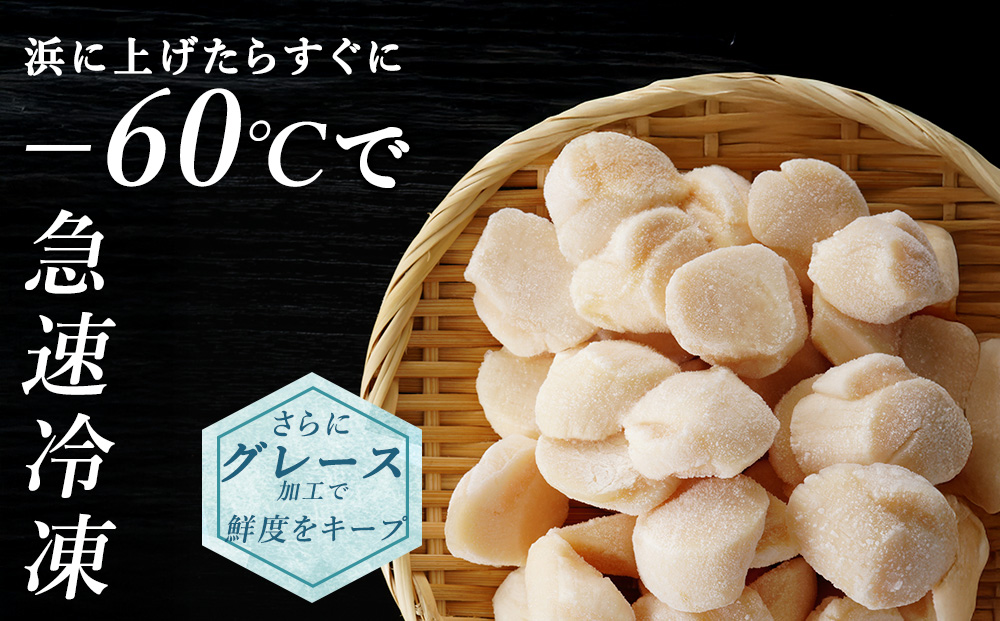 ホタテ（4Ｓ）500ｇ×3袋