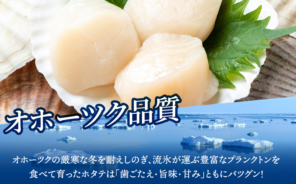 ☆ホタテ 玉冷 5S（61～80粒） 1kg ほたて 帆立 国産 北海道産 オホーツク産